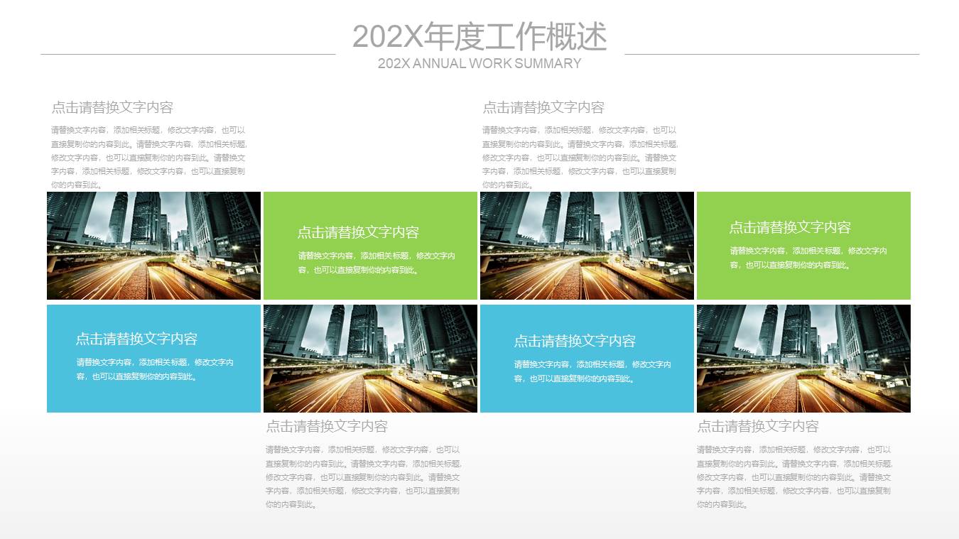 高端商务 (51).pptx